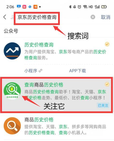 关注 公众号关注 验收样图1