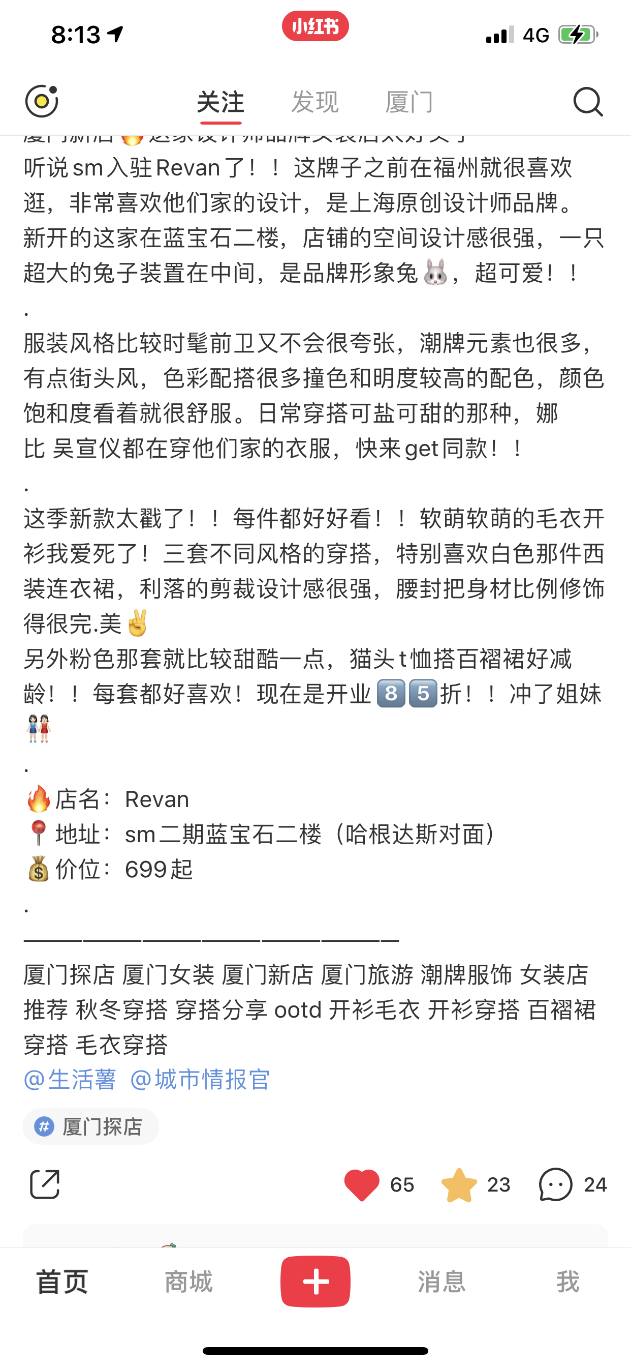 点赞/收藏 小红书 小红书简单任务ky 验收样图1