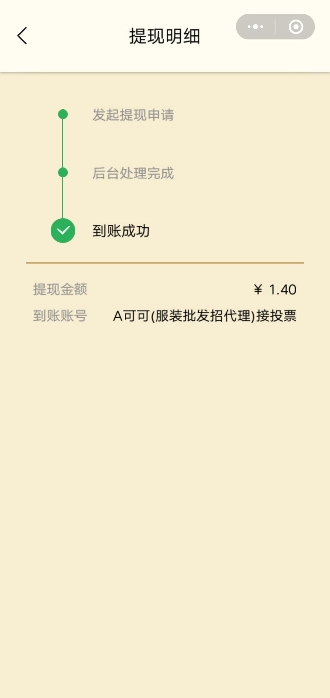 A可可 (影视vip招代理)接砍价的关注任务 验收样图2