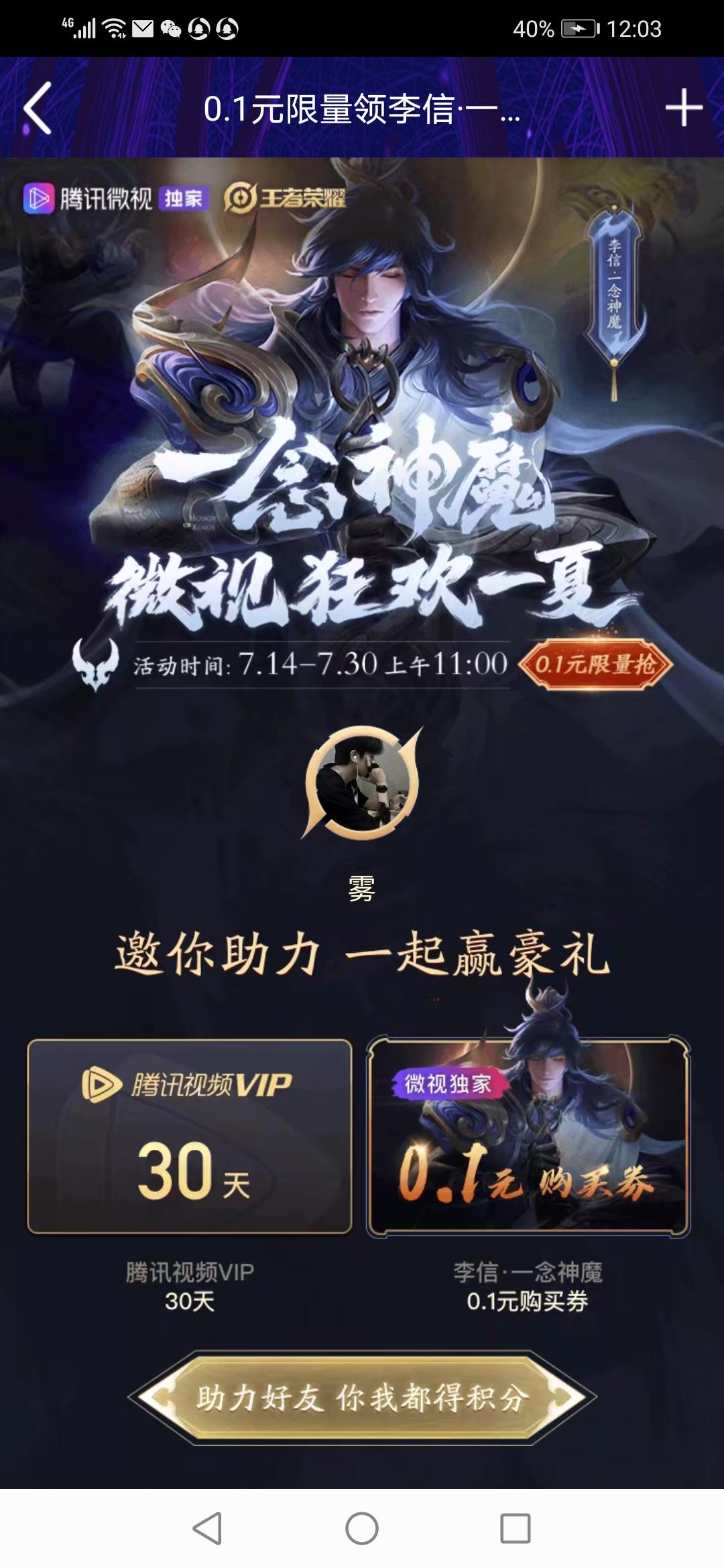 黎的点击任务 步骤图1