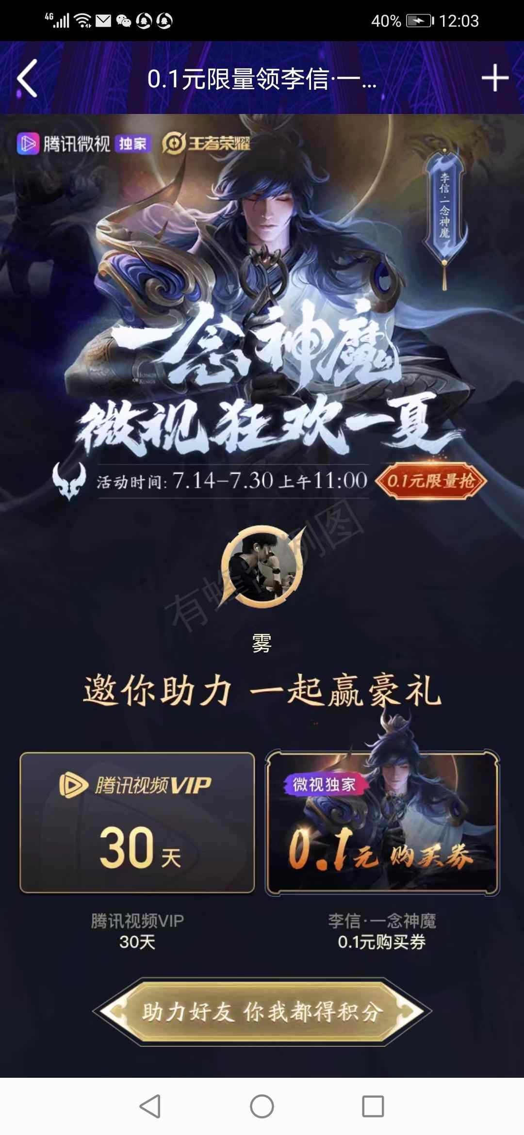 黎的点击任务 步骤图1
