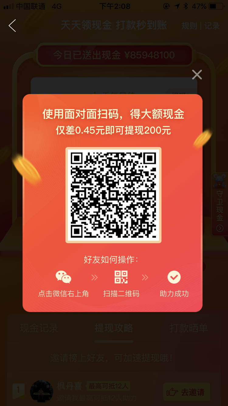 助力 拼多多 拼多多助力 步骤图1