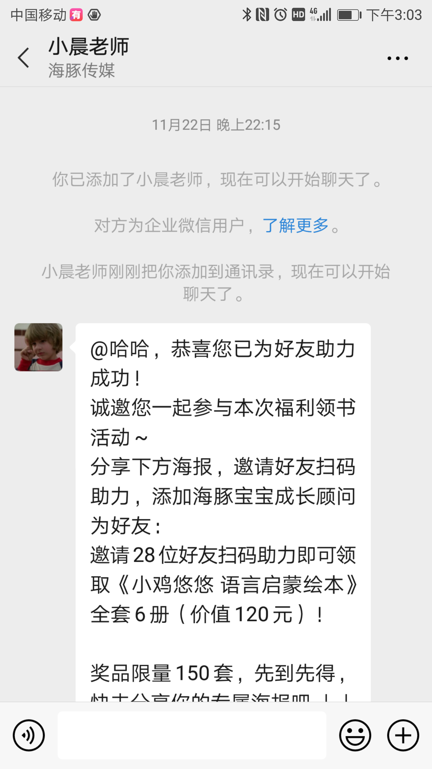 关注 海豚扫码，极速审核 验收样图1