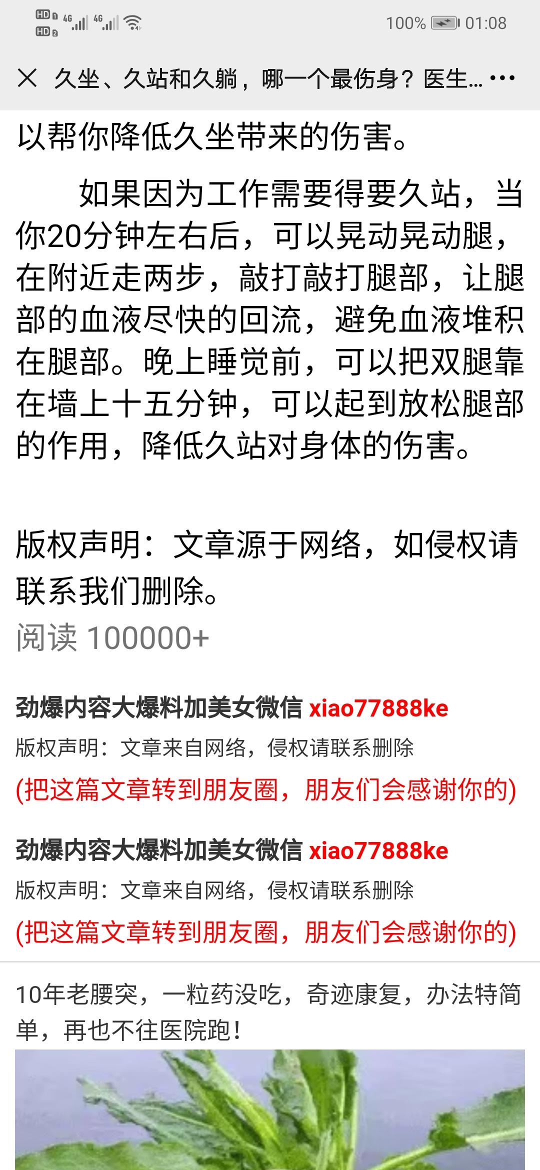 阅读 好久不贱的任务 验收样图1