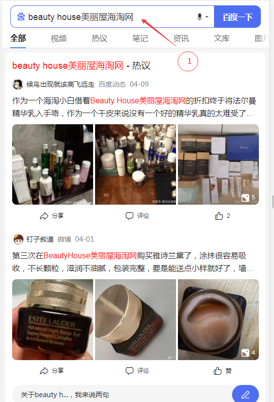 点击 搜索 知名app 钉子谋道的任务 步骤图1