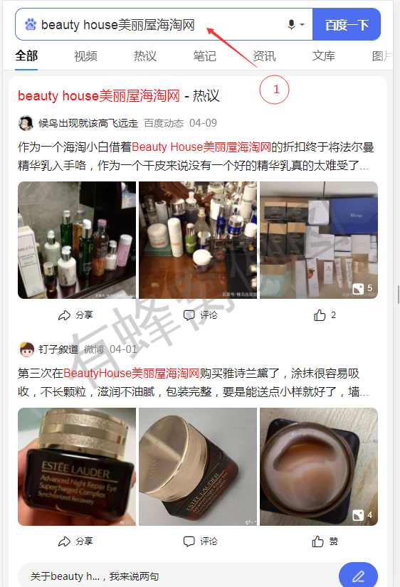 点击 搜索 知名app 钉子谋道的任务 步骤图1