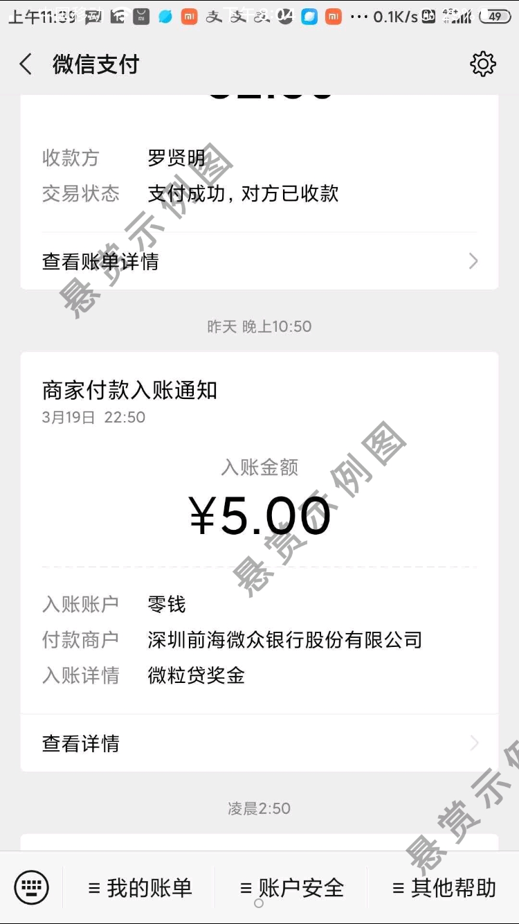 自提5元 验收样图1