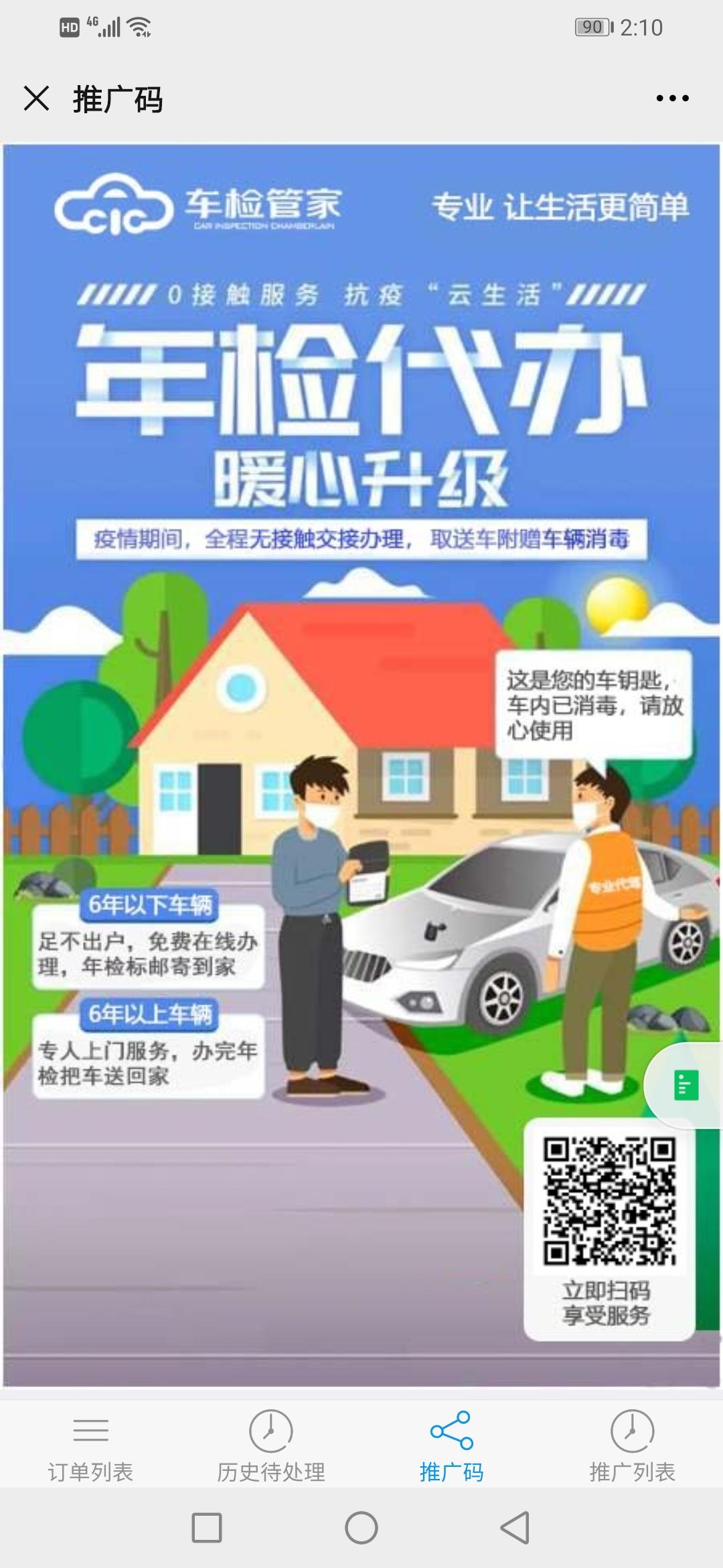 关注 点击 珍尚的任务 步骤图1