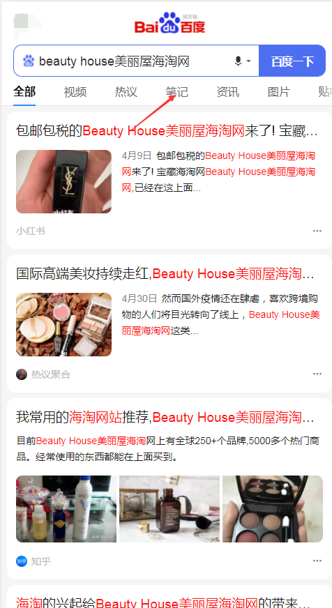 点击 搜索 钉子谋道的任务 步骤图3