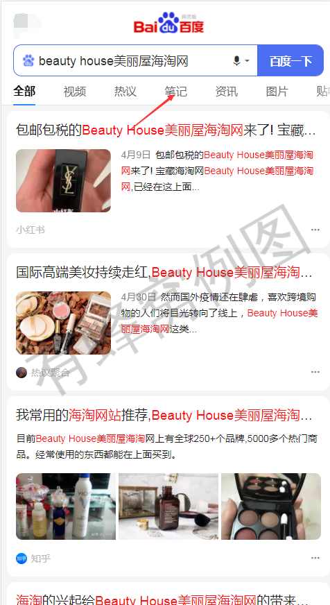 点击 搜索 钉子谋道的任务 步骤图3