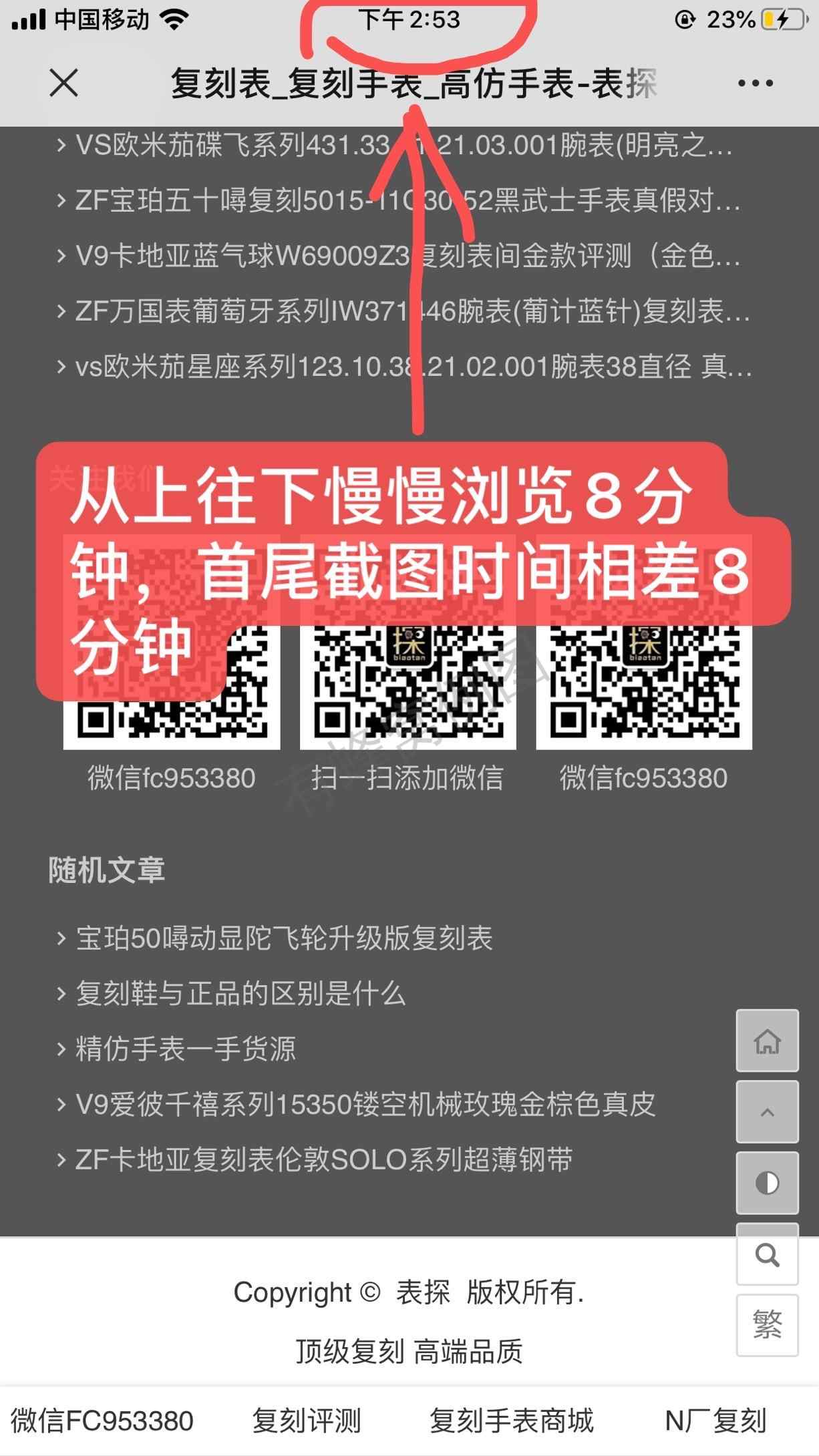 点击 搜索 阅读 简单任务 步骤图2