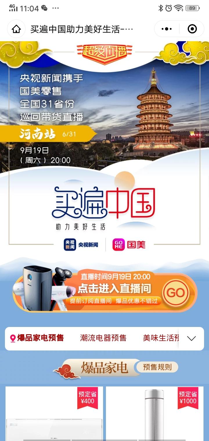 点击 都会好的的任务 步骤图2