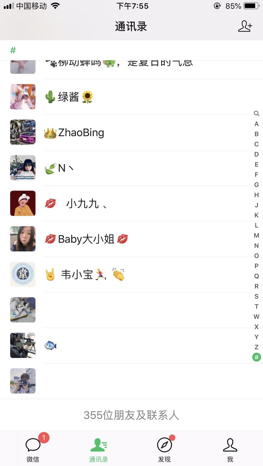 朋友圈 的任务 验收样图1