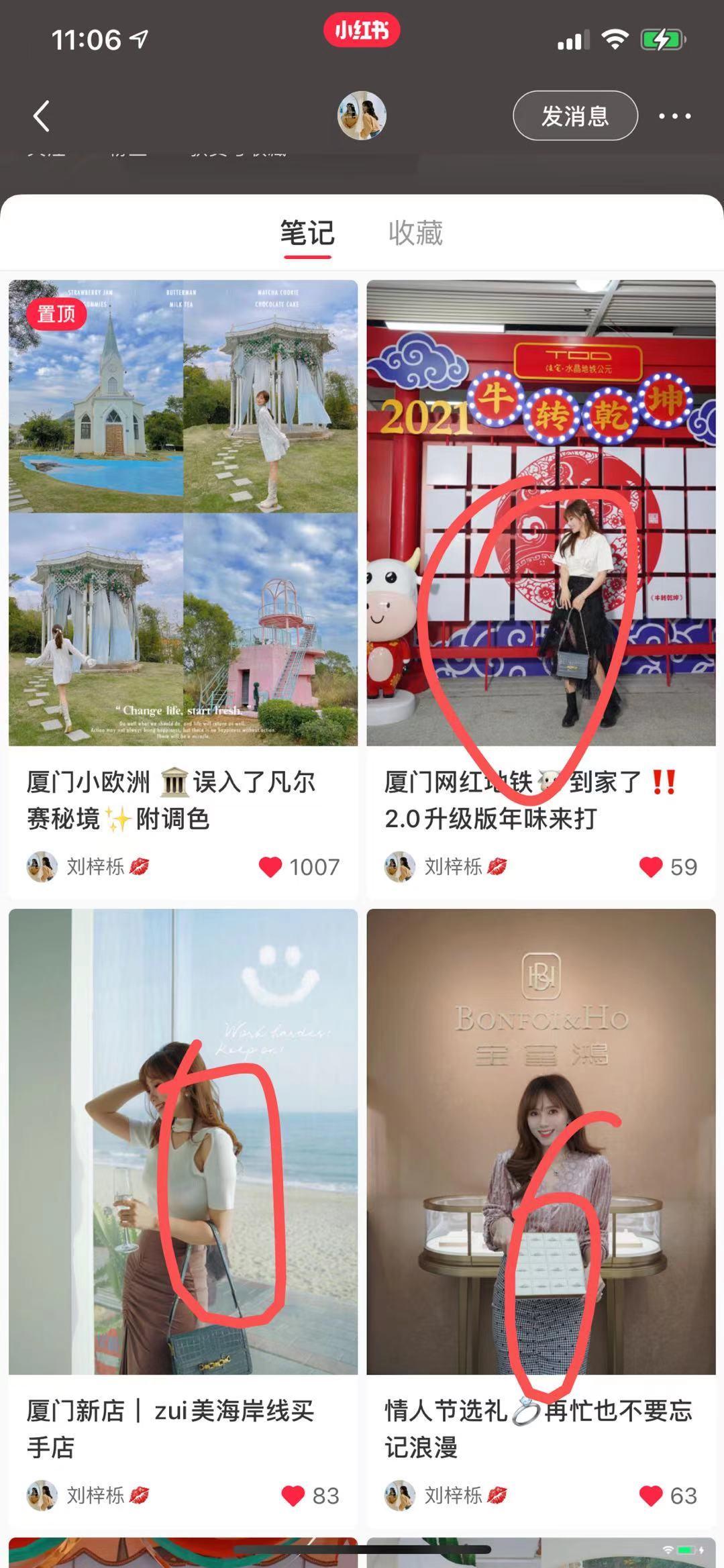 点赞/收藏 小红书 简单快速的任务0131 步骤图1
