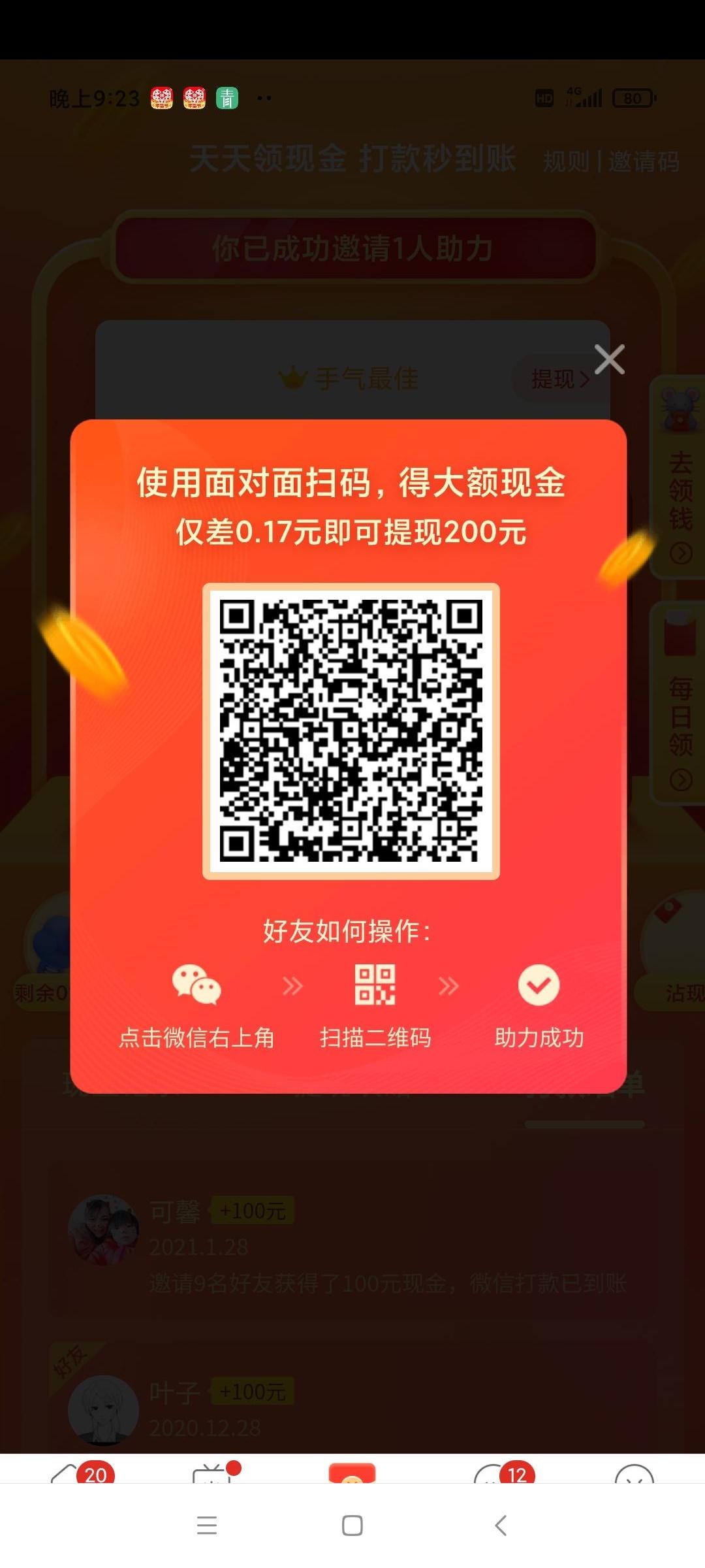 助力 拼多多 拼多多助力 步骤图1