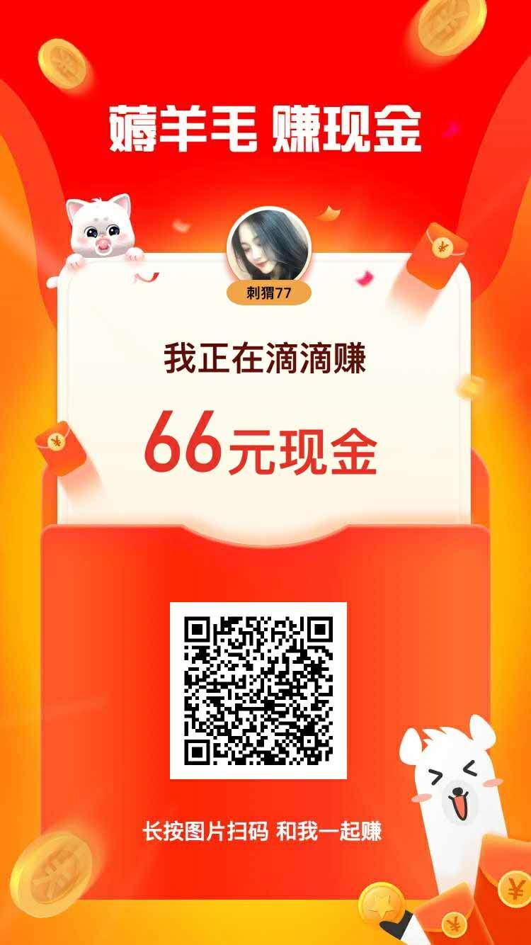 助力 小程序 微信授权 滴滴打车助力 步骤图1
