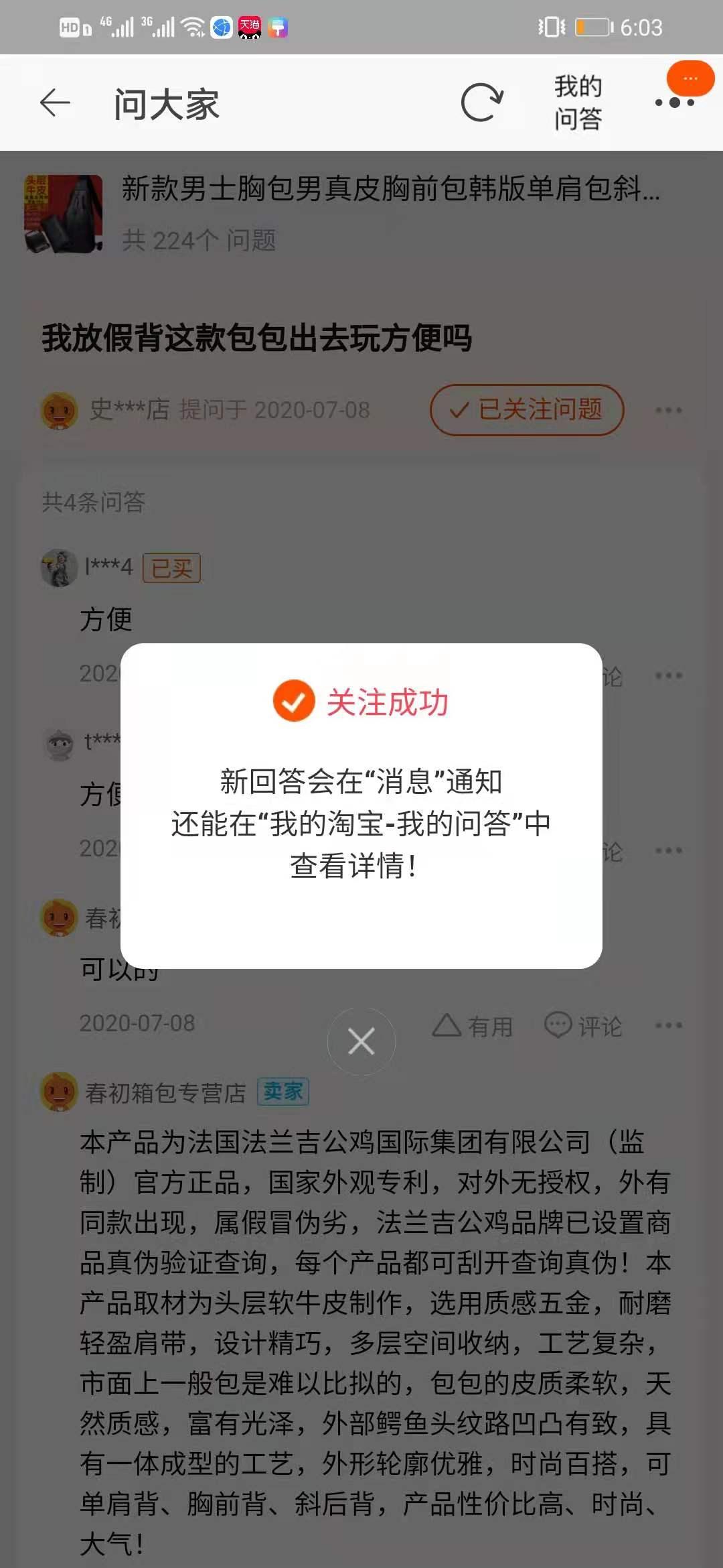 关注 淘宝/京东 手机用户187****2328的任务 验收样图1
