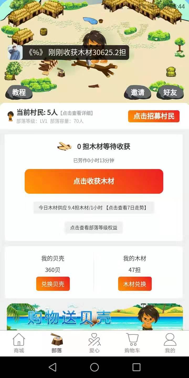 简单下载一分钟完成 验收样图1
