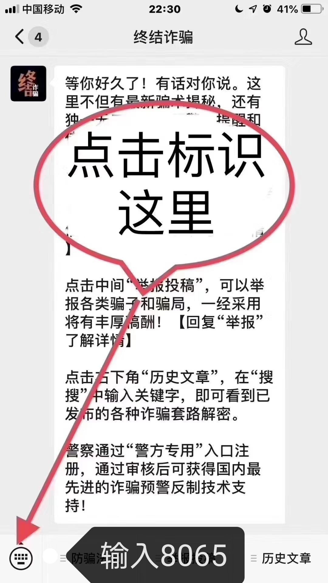 10秒微信关注 简单任务 步骤图1