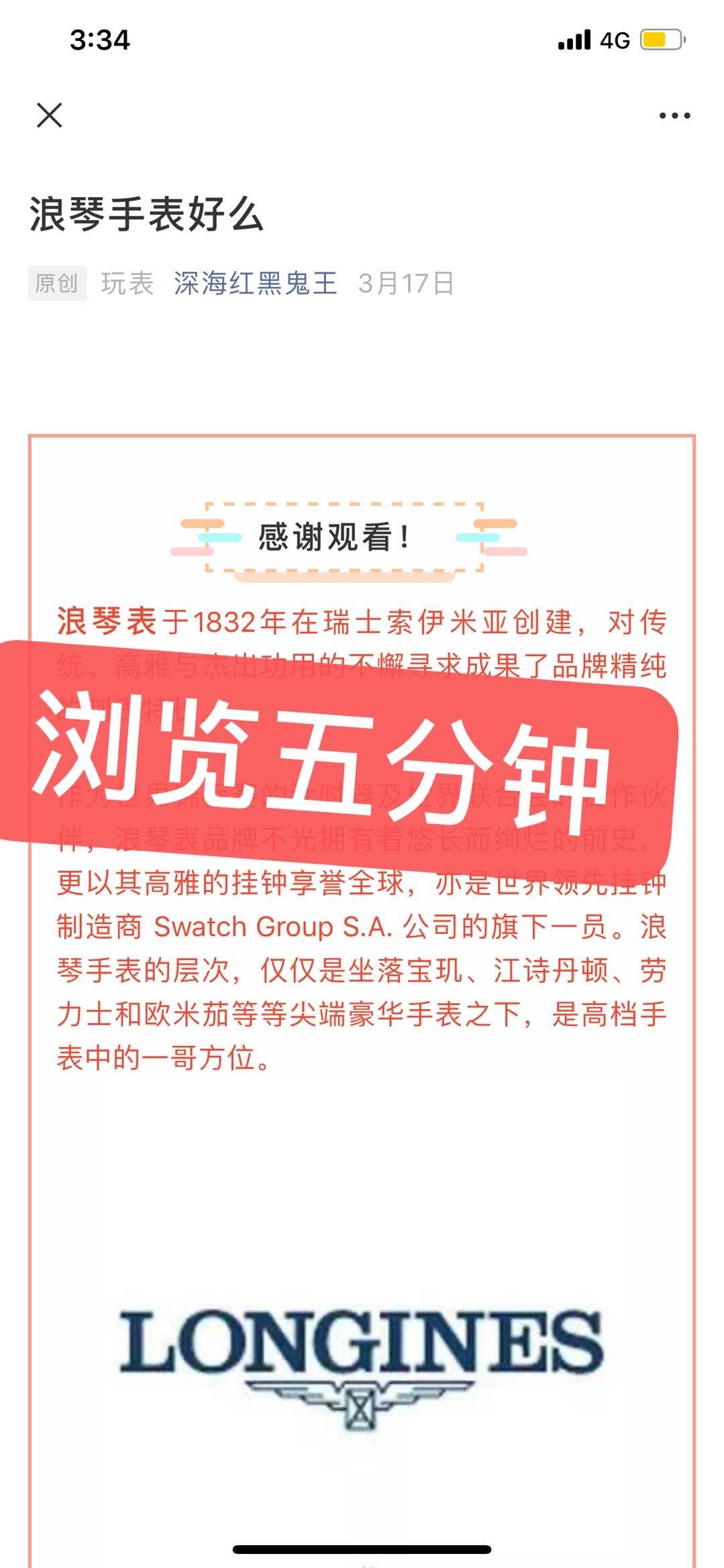 浪...手表 验收样图2