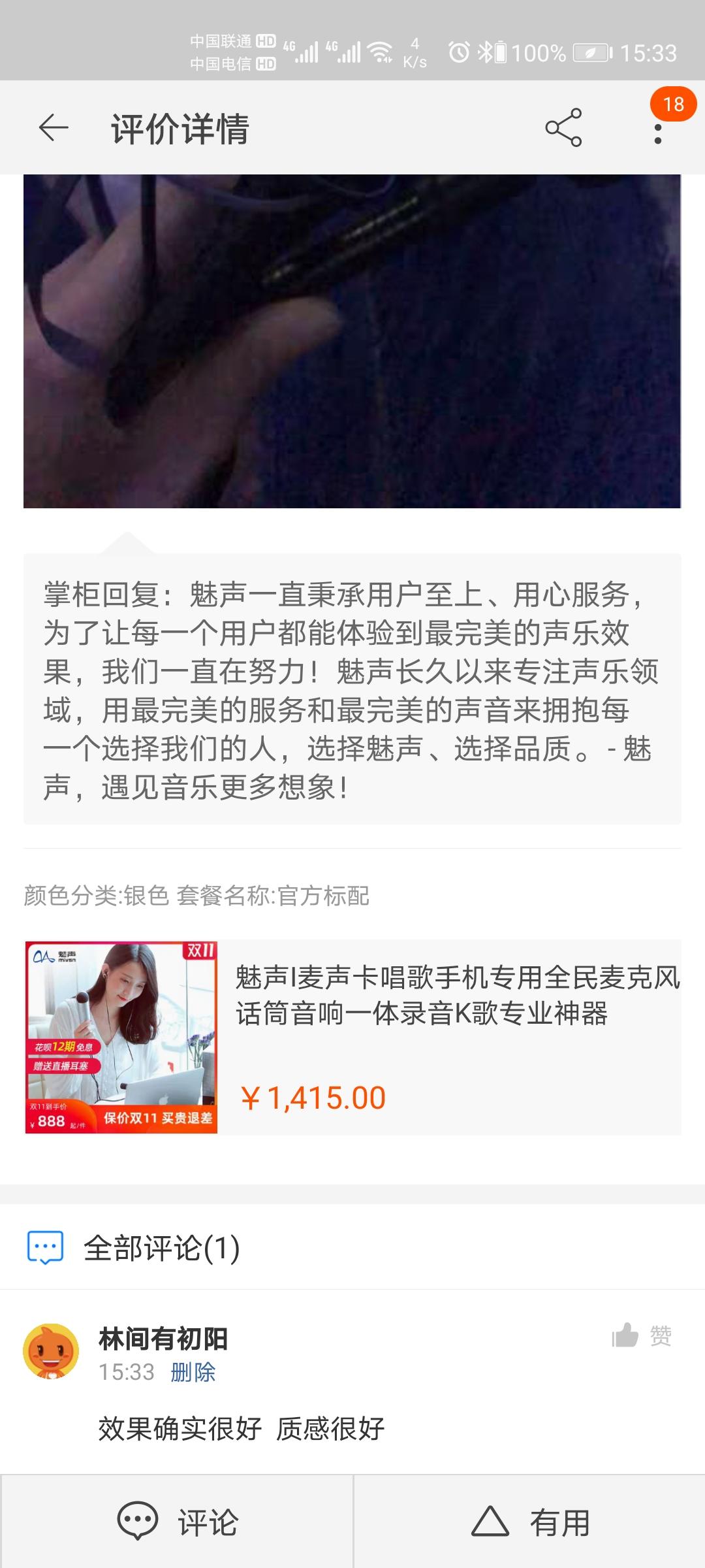 点赞/收藏 淘宝/京东 扫码点赞 验收样图1