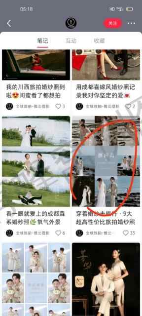 小红书 支付宝用户*8995的任务 步骤图1