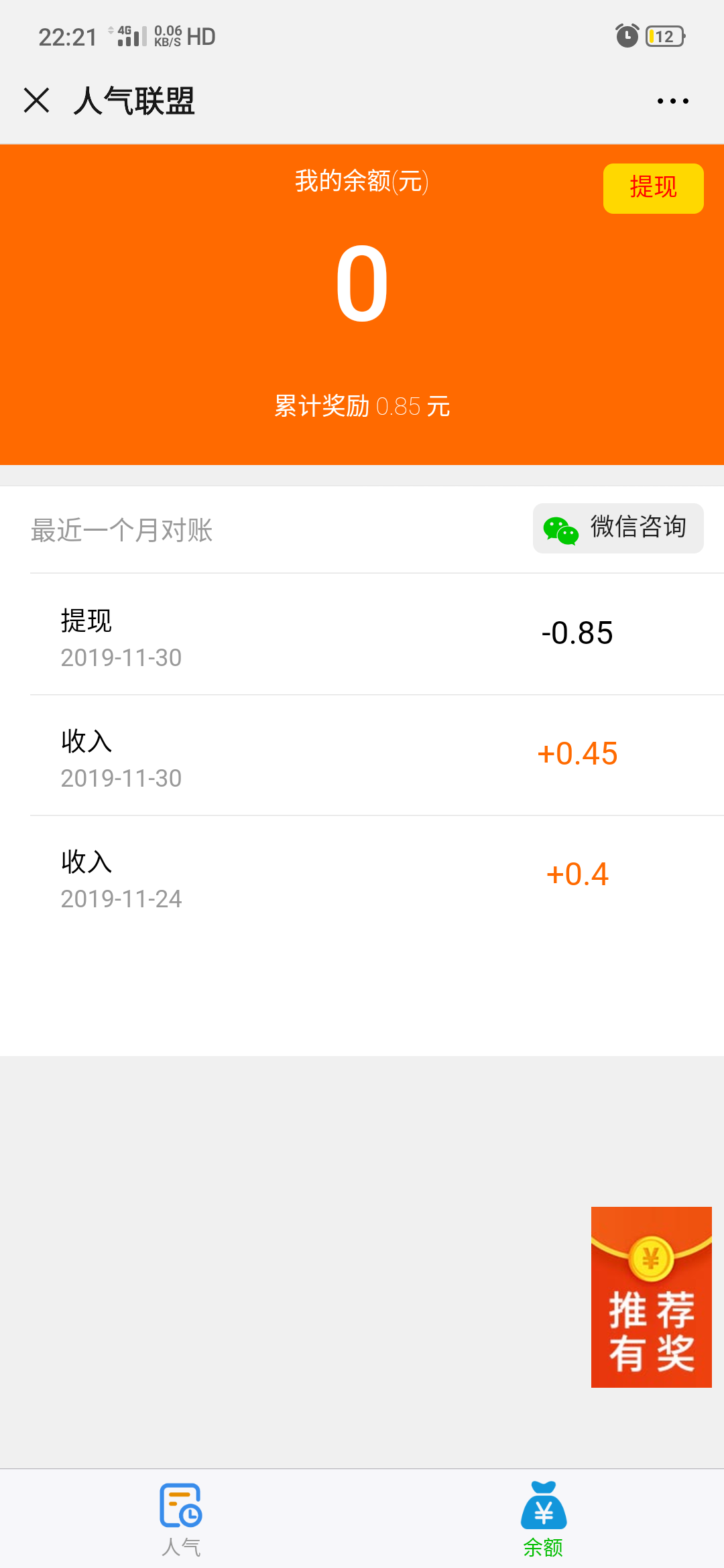  豪的点击任务 验收样图1