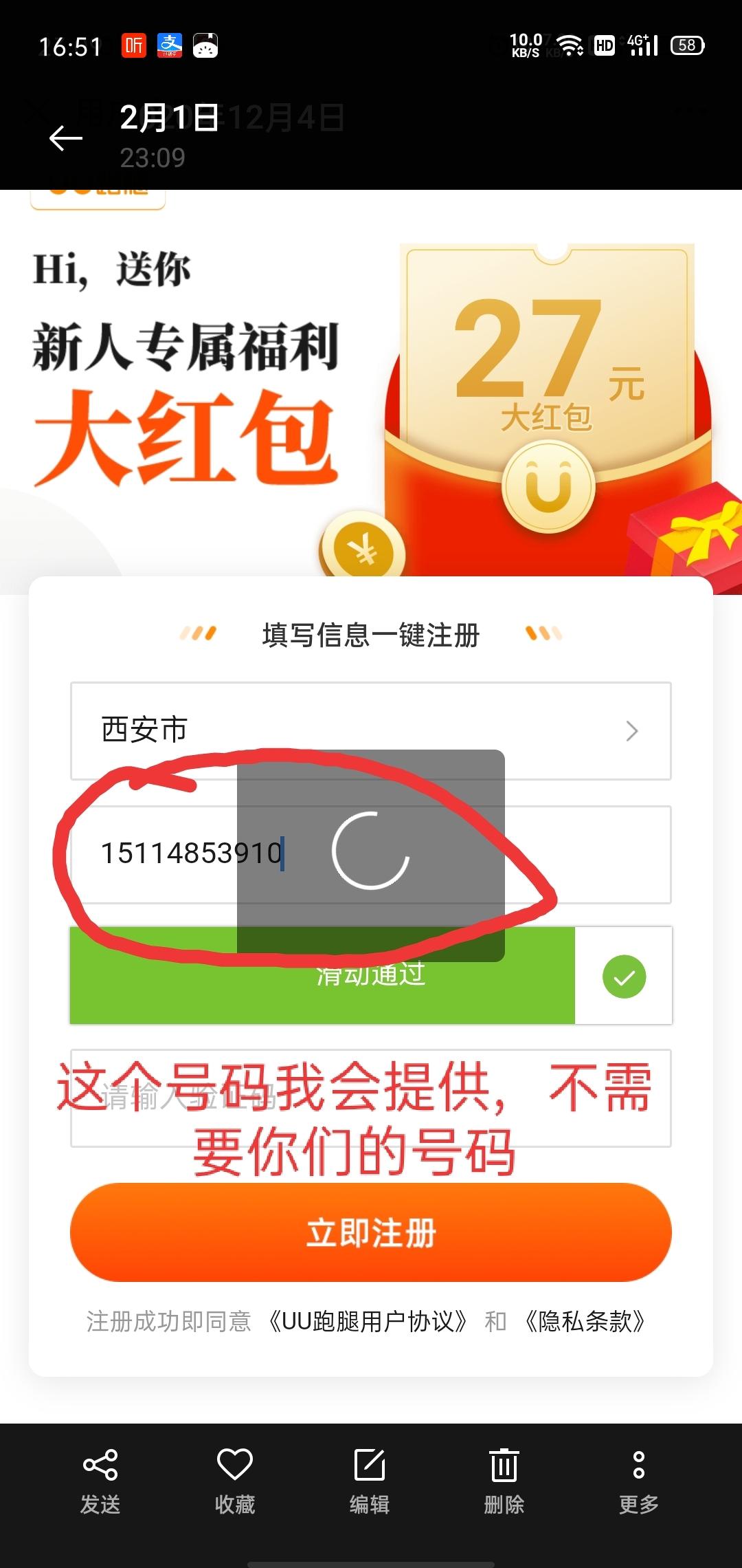 待分类 光之子的任务 步骤图5