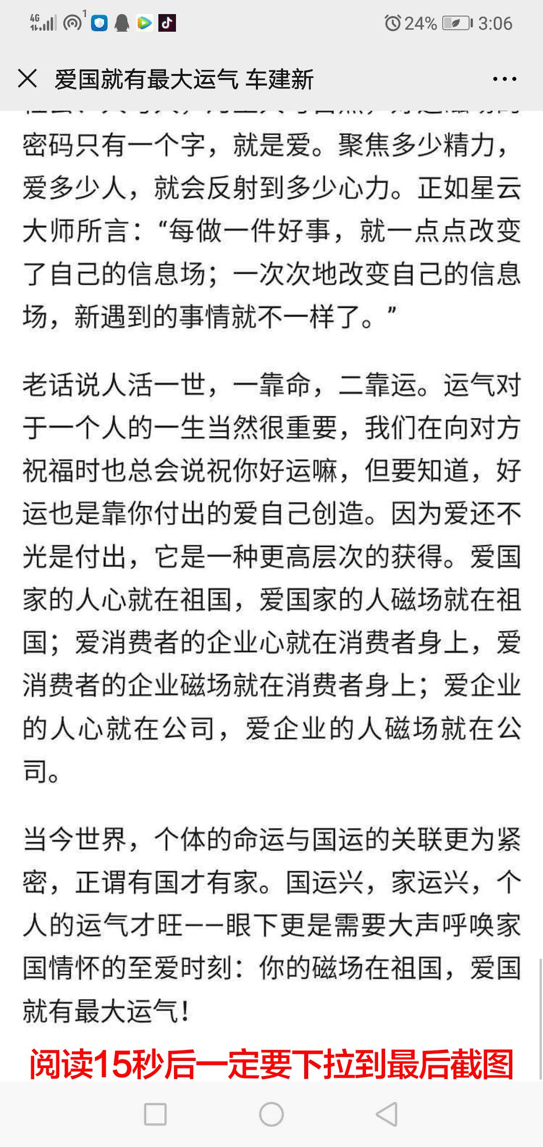 超简单的任务 验收样图1