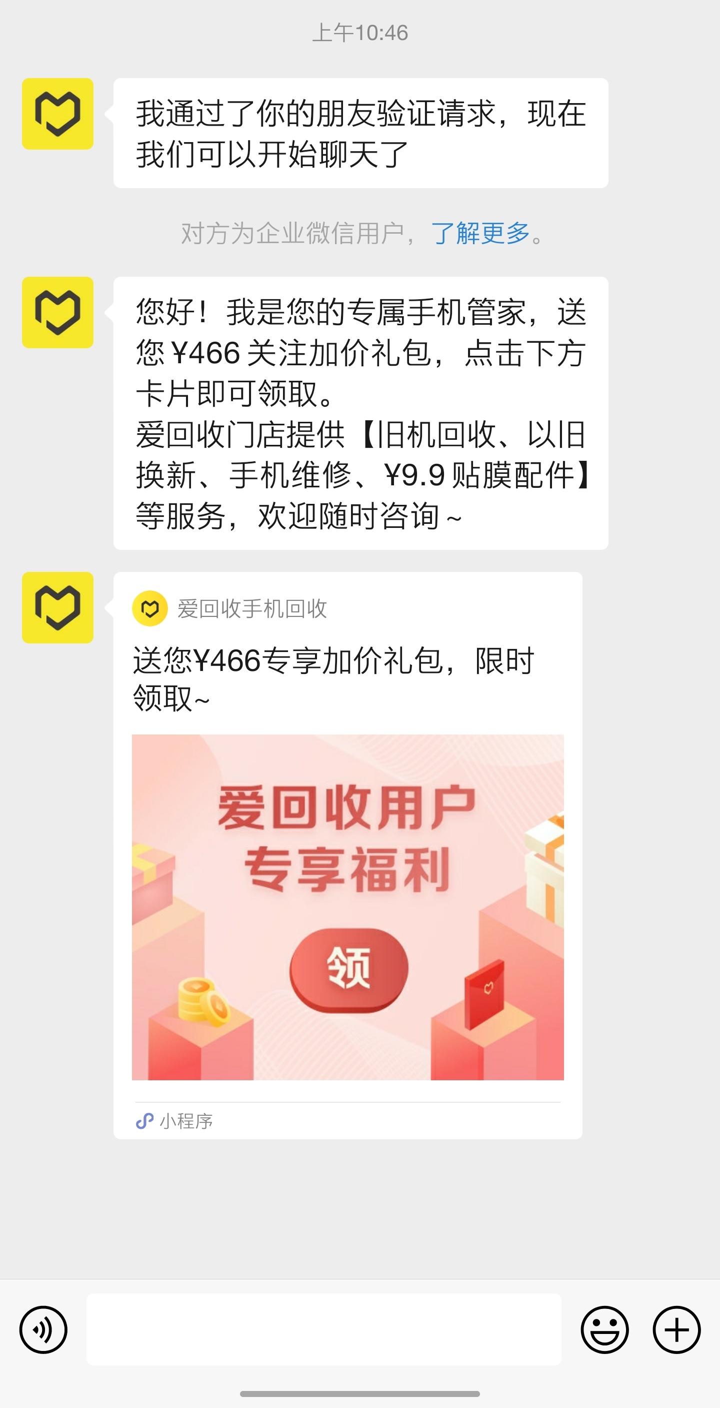 关注 手机号码 简单30秒微信领优惠券 验收样图1