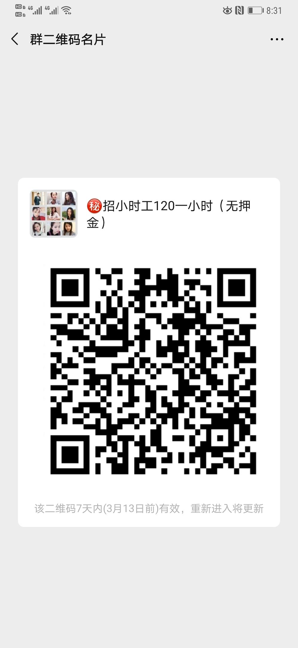 1⃣秒任务 步骤图1