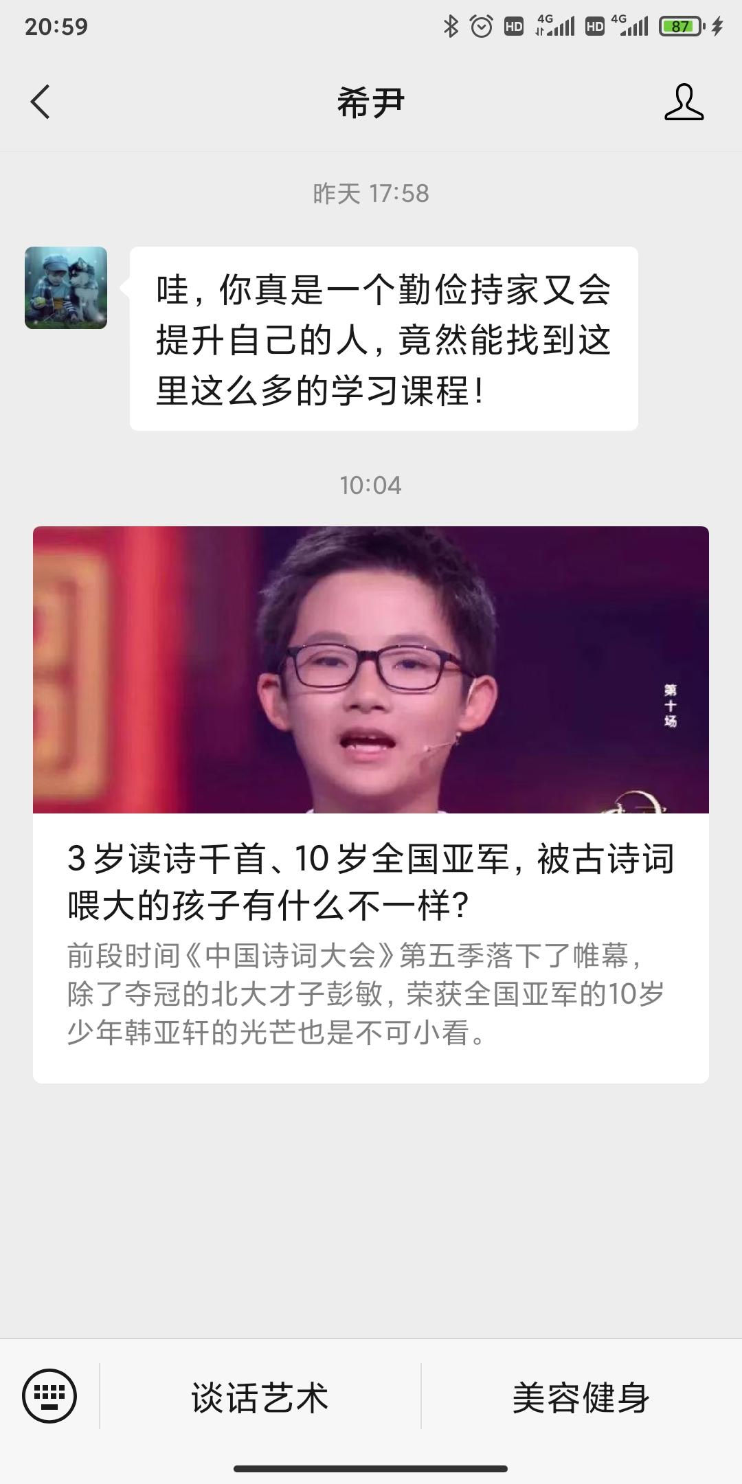 关注 手机用户139** 步骤图2