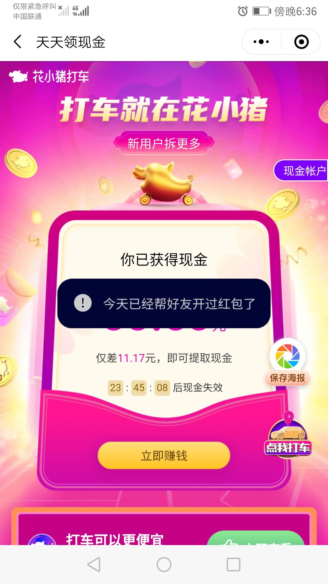 助力 小程序 微信授权 手机用户155****32... 验收样图1