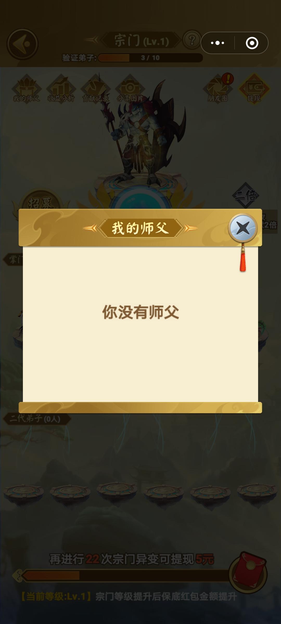 关注 小程序 微信授权 吴澜的任务 验收样图1