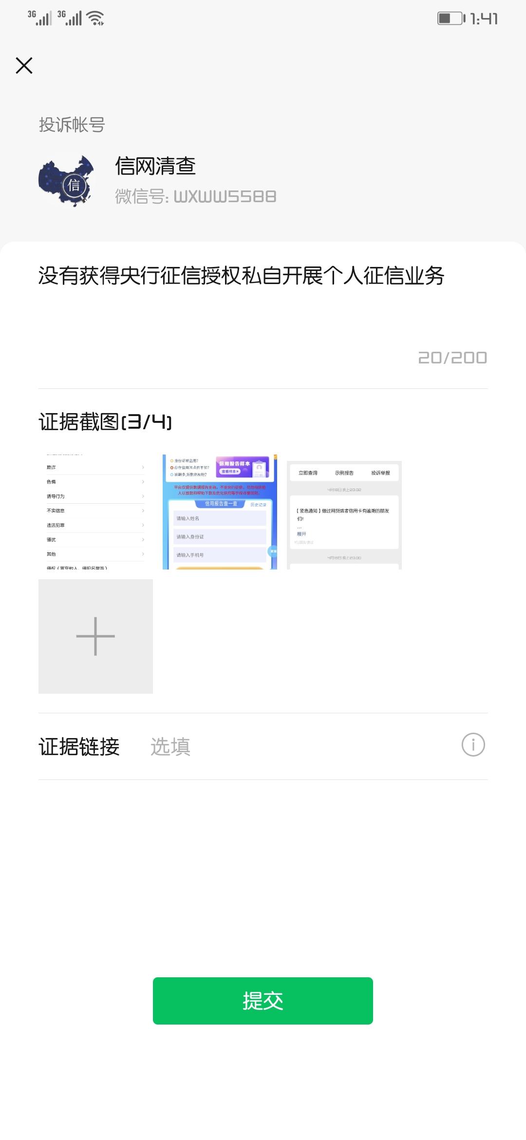 三十秒轻松完成 步骤图5
