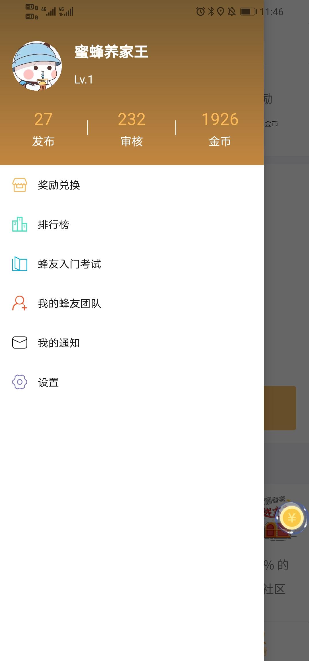 扫码，首单有奖励 步骤图2