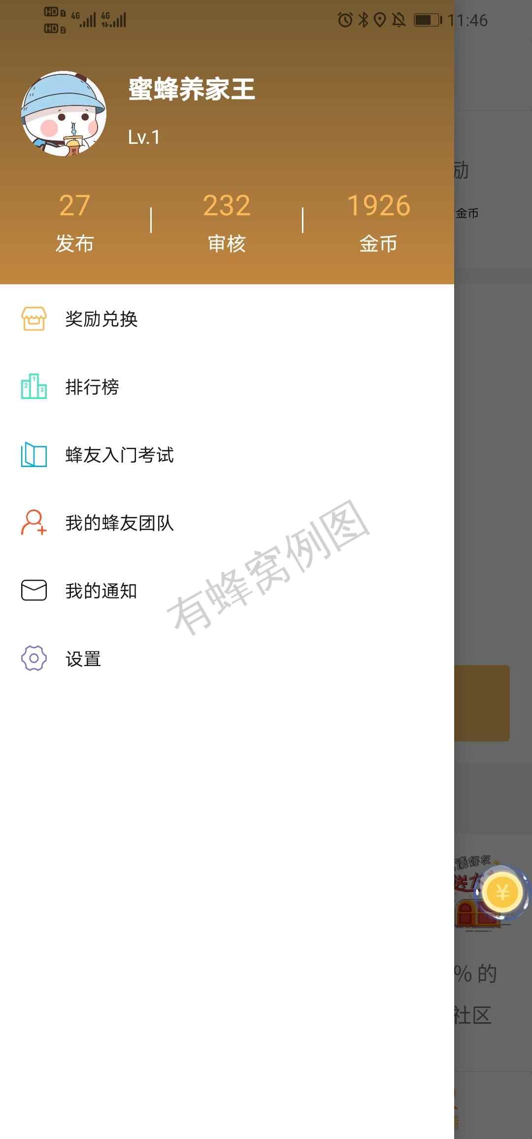 扫码,首单有奖励 步骤图2