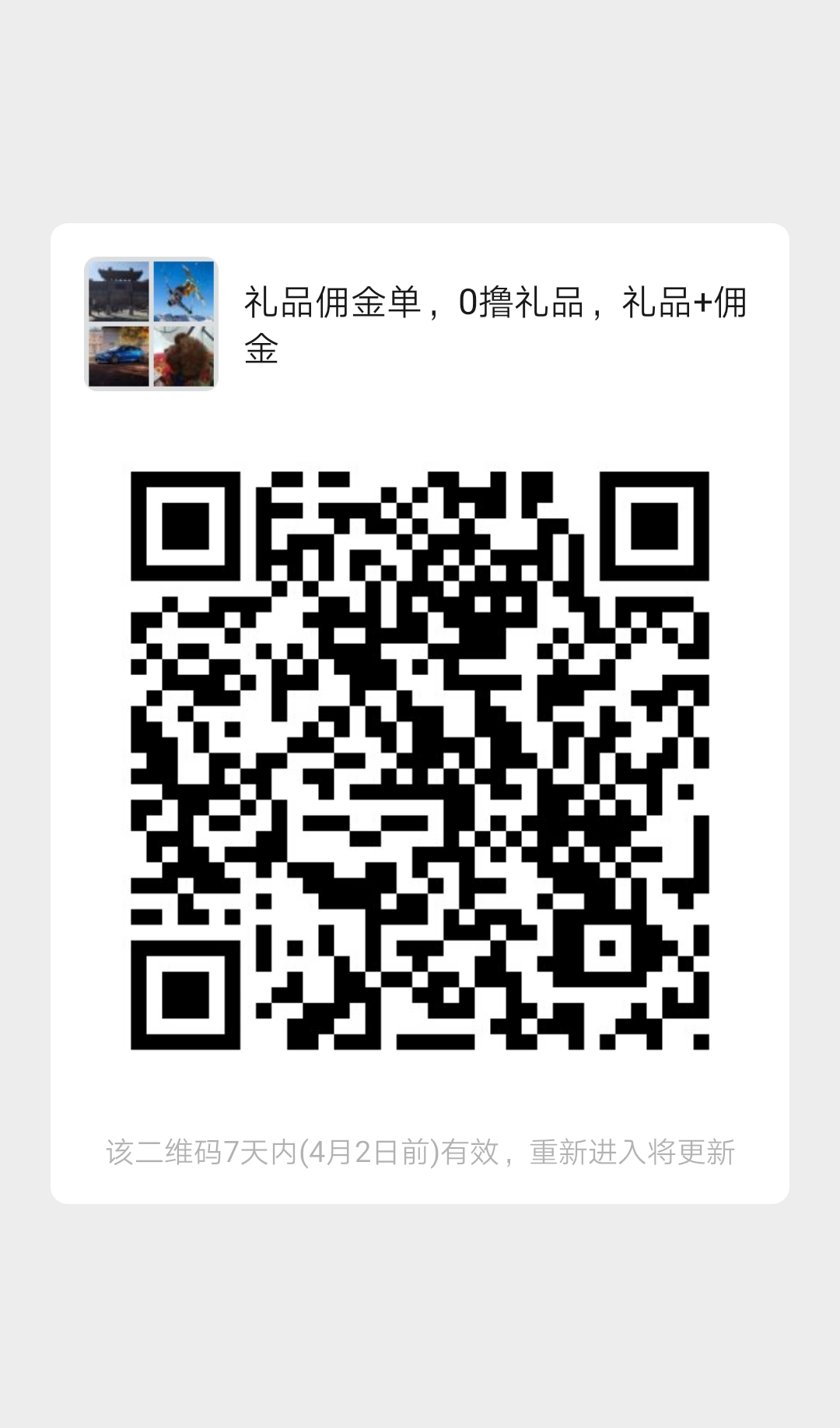 墨西的关注任务 步骤图1