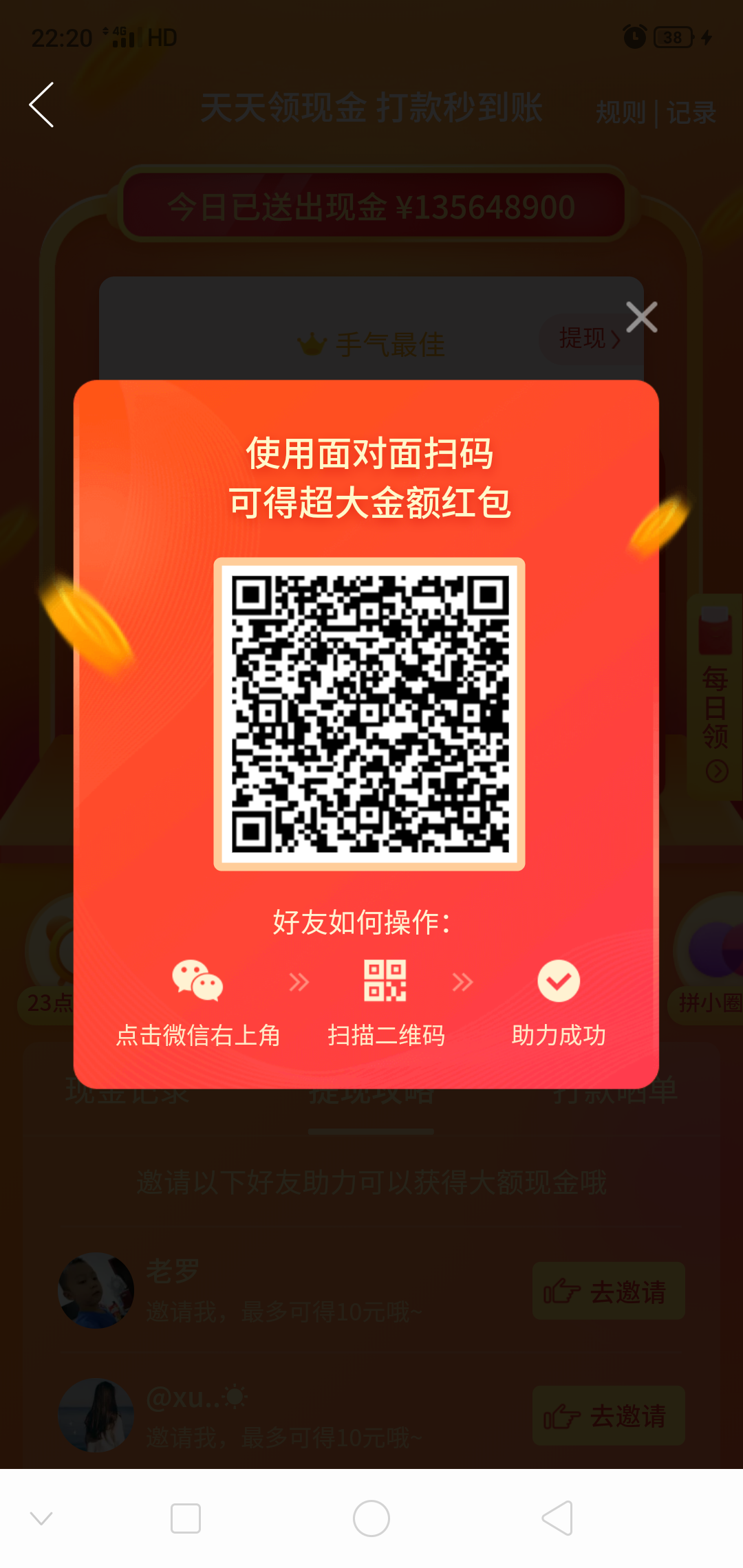 拼多多助力，帮帮忙 步骤图1