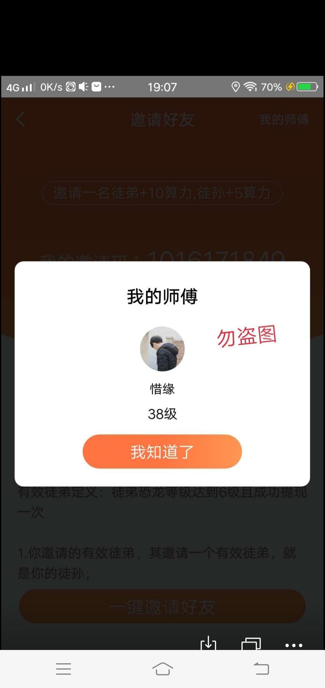 惜缘的自由任务 步骤图3