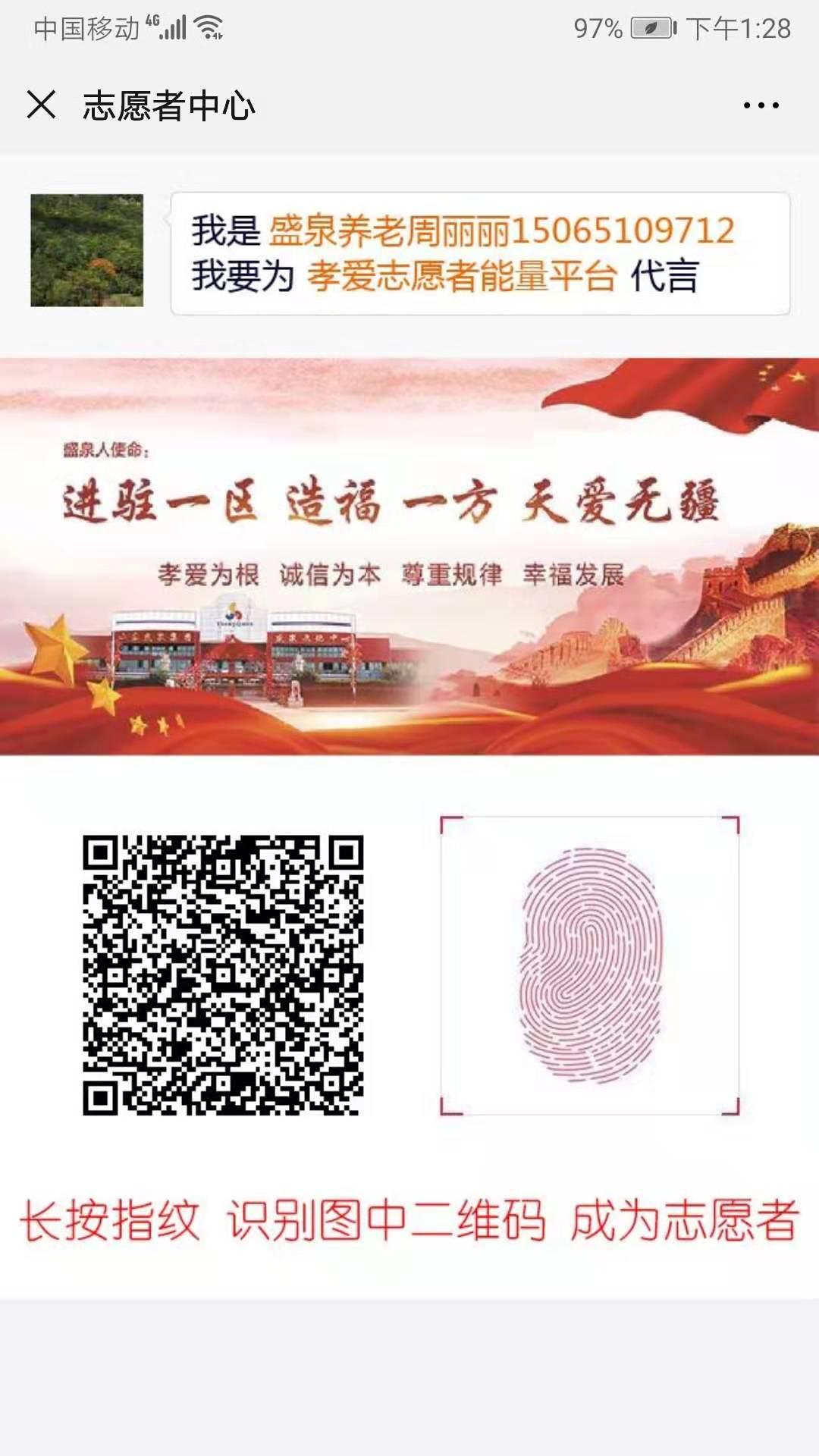 高佣金秒通过微信扫码注册任务 步骤图1