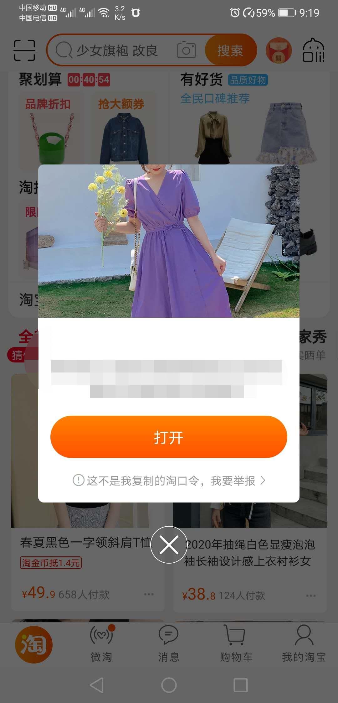 手机用户150****0985的点击任务 验收样图1