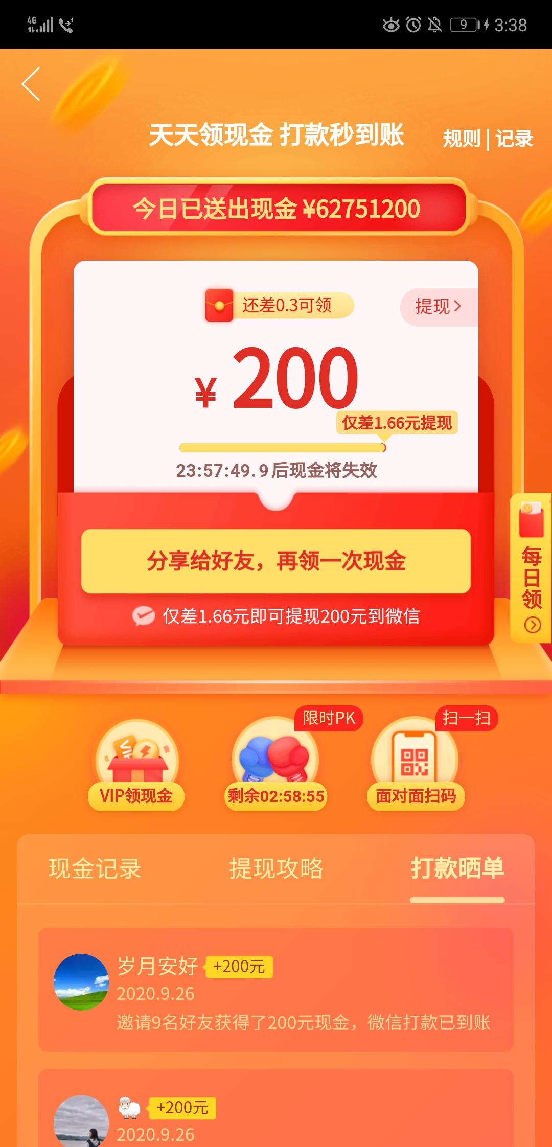助力 拼多多 拼多多砍我 步骤图1