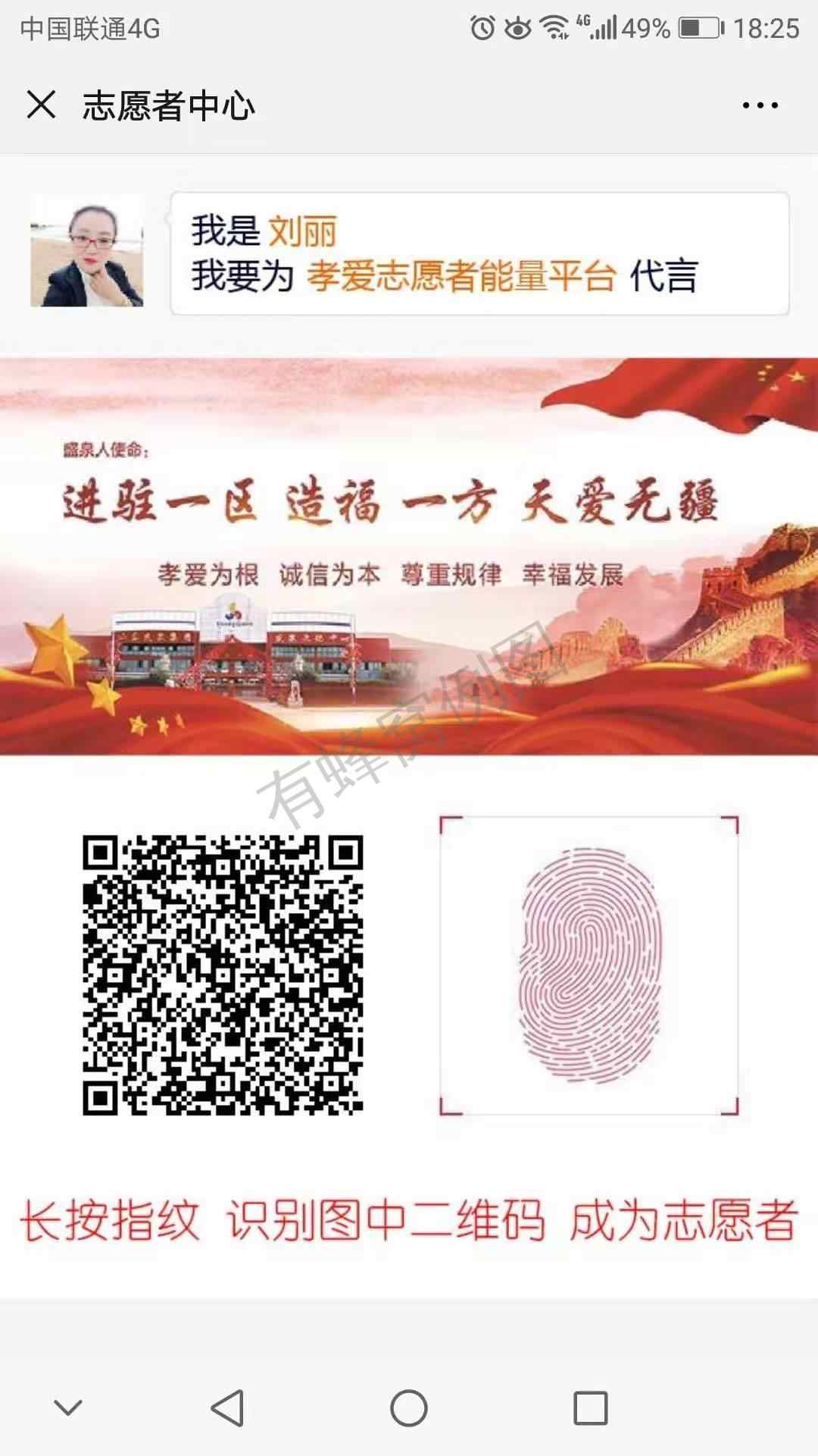 简单秒通过的微信扫码注册任务 步骤图1