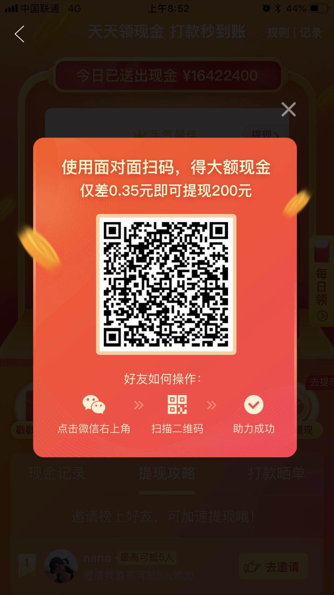 助力 拼多多 手机用户175****0294的任务 步骤图1
