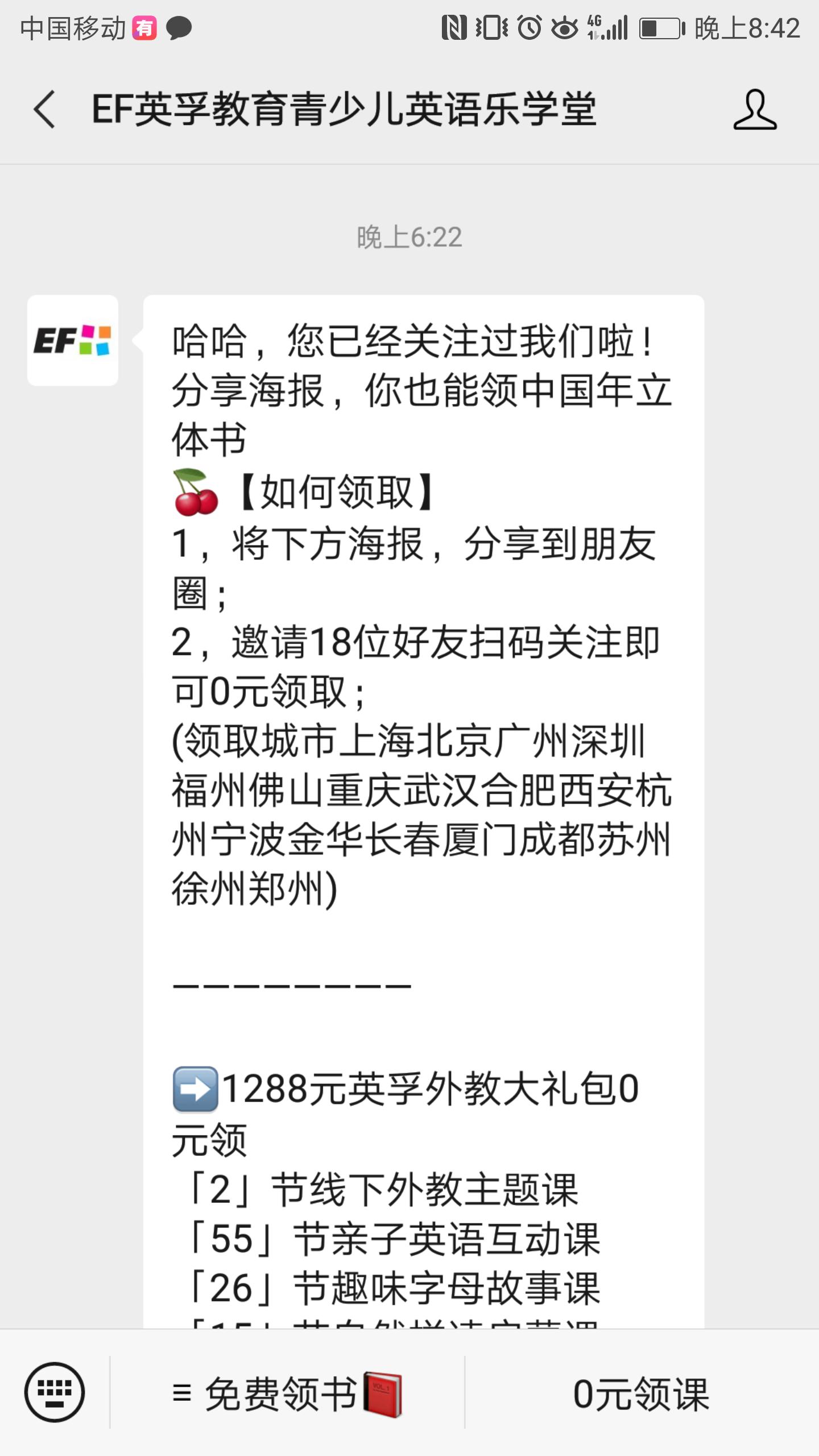 关注 扫码极速审核——英 验收样图1