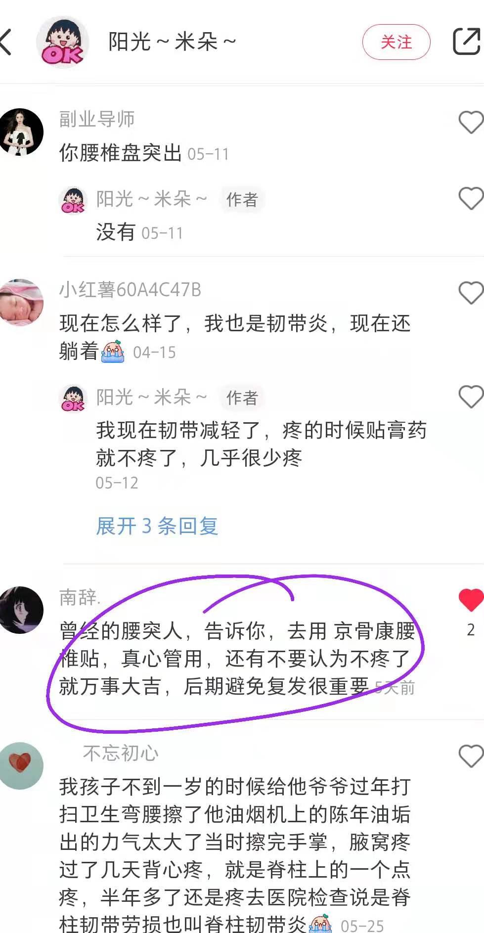 小红书 小红书点赞的任务 步骤图1