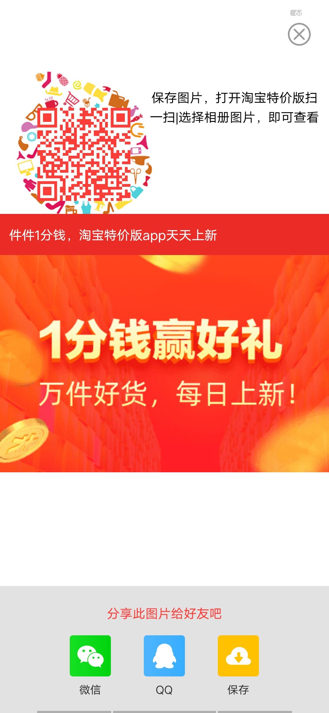 轩颜的砍价任务 步骤图1