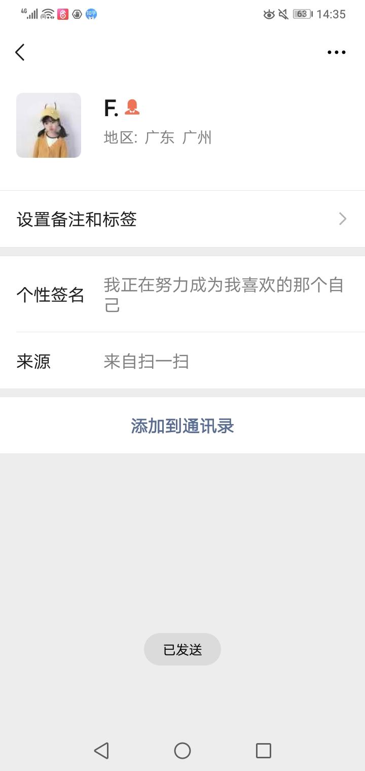 加好友 手机用户173****1840的任务 验收样图1