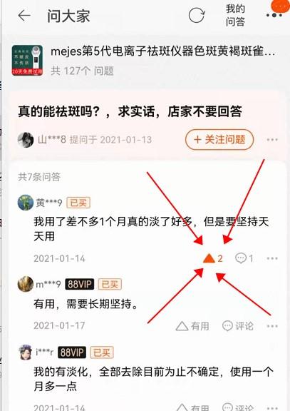 点赞/收藏 淘宝/京东 淘宝点赞，三秒完成，非常简单！ 步骤图1